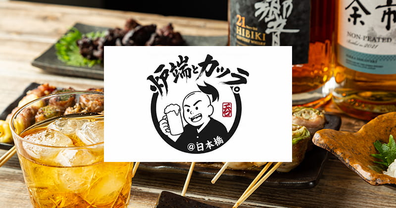 炉端とカツラ｡ @日本橋